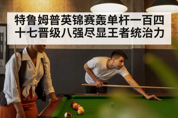 snooker table