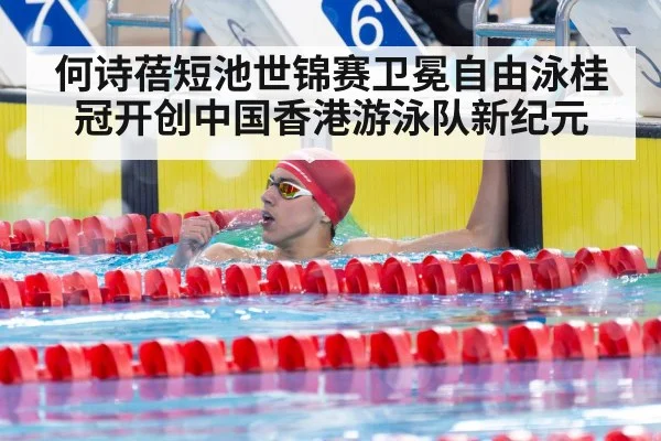 female swimmer celebrating victory