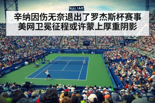US Open tennis