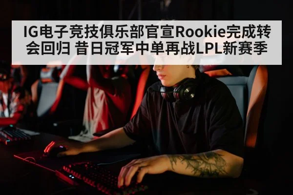 professional esports player
